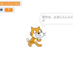 国語のプログラミング教育!回文をつくろう