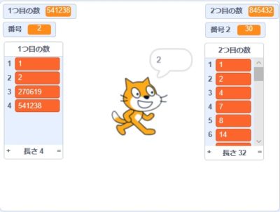 算数でプログラミング教育！スクラッチで最大公約数を求めよう