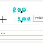スクラッチの簡単なプログラム例!小学校算数「小数の計算」